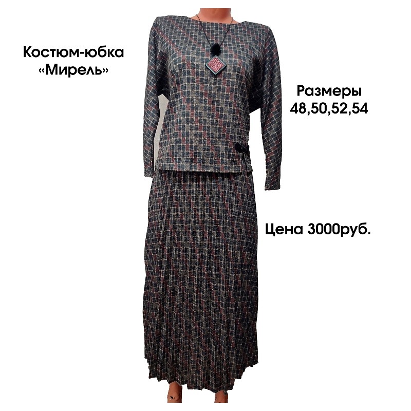 Костюм-юбка "Мирель"
